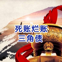蕲春要债公司